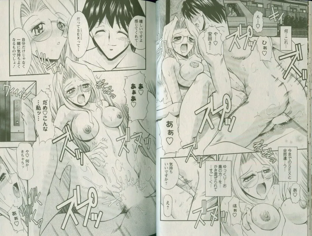 [Takei Tsukasa] Shin Tanoshii Rinjin Fhentai - Page 31