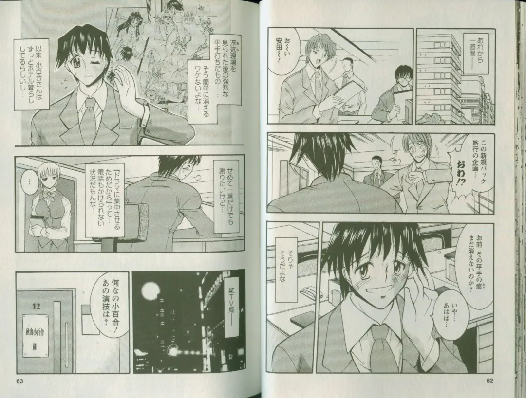 [Takei Tsukasa] Shin Tanoshii Rinjin Fhentai - Page 34