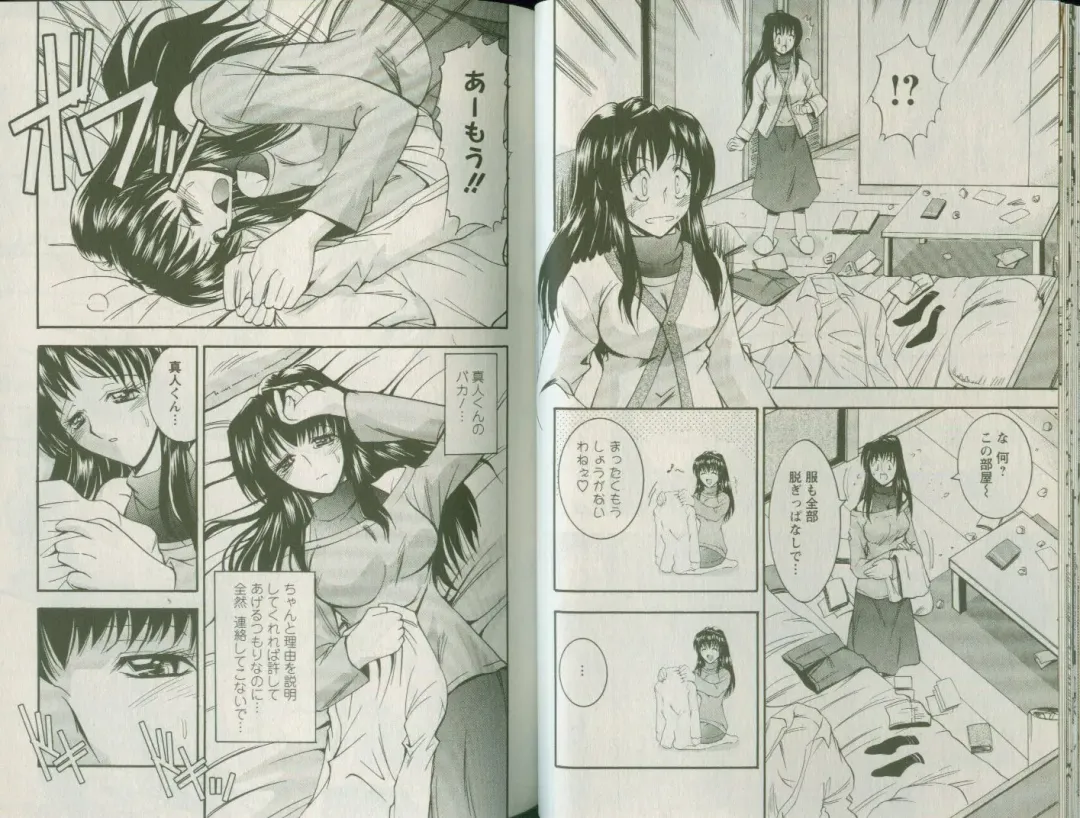 [Takei Tsukasa] Shin Tanoshii Rinjin Fhentai - Page 37