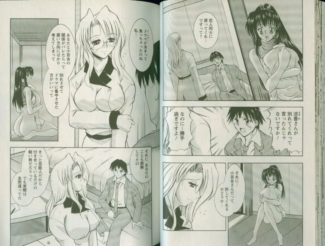 [Takei Tsukasa] Shin Tanoshii Rinjin Fhentai - Page 43