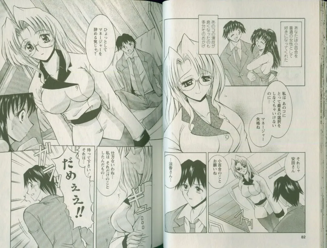 [Takei Tsukasa] Shin Tanoshii Rinjin Fhentai - Page 44