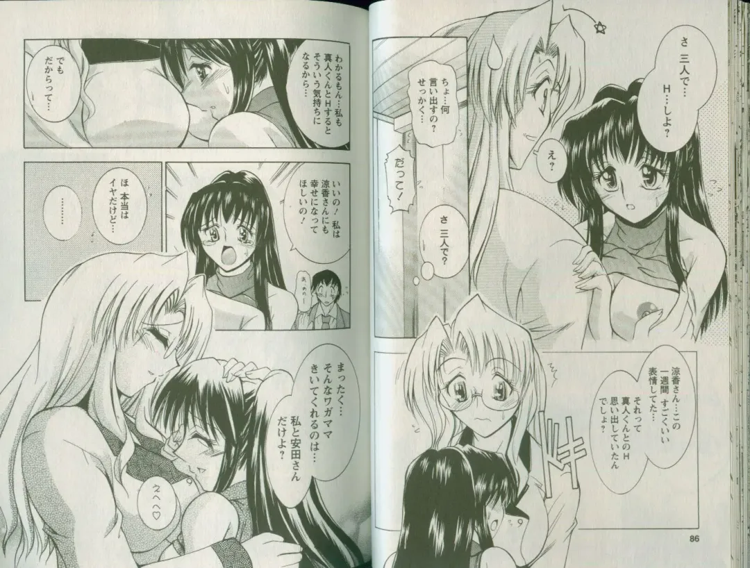 [Takei Tsukasa] Shin Tanoshii Rinjin Fhentai - Page 46