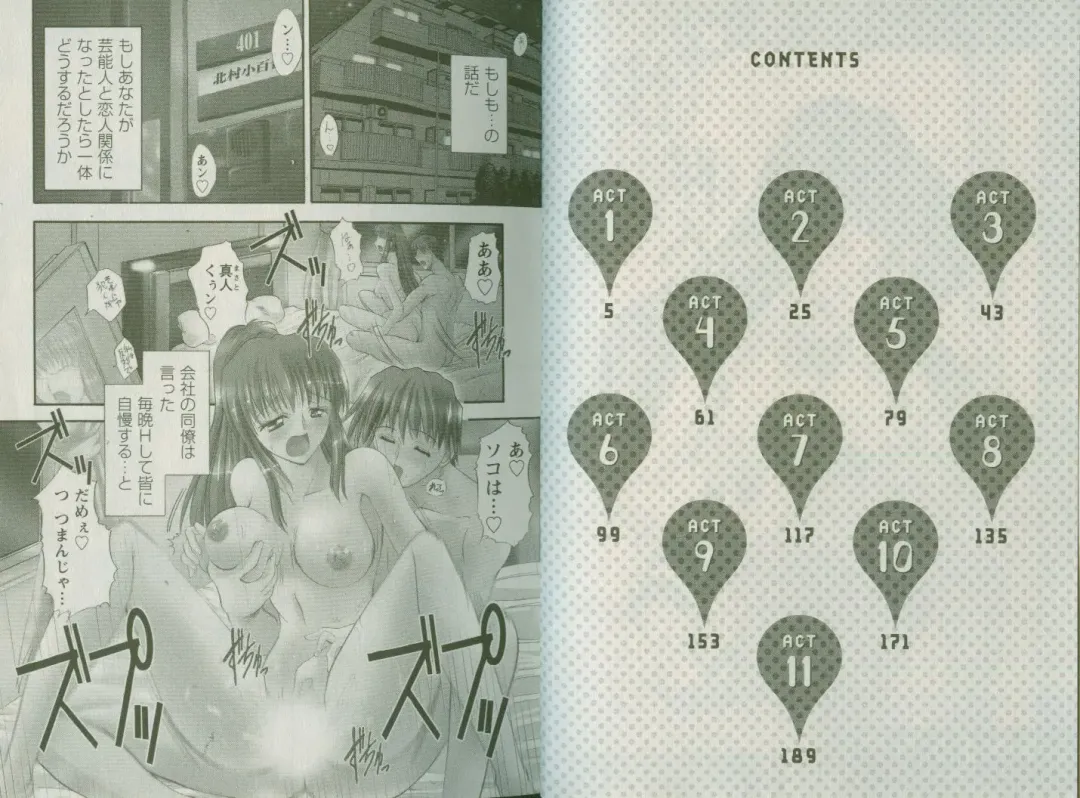 [Takei Tsukasa] Shin Tanoshii Rinjin Fhentai - Page 5