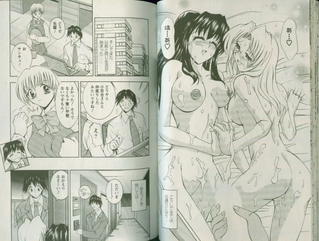 [Takei Tsukasa] Shin Tanoshii Rinjin Fhentai - Page 51