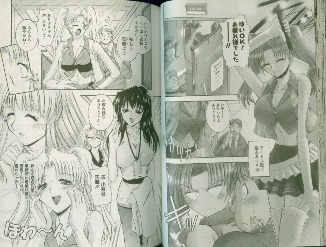 [Takei Tsukasa] Shin Tanoshii Rinjin Fhentai - Page 54