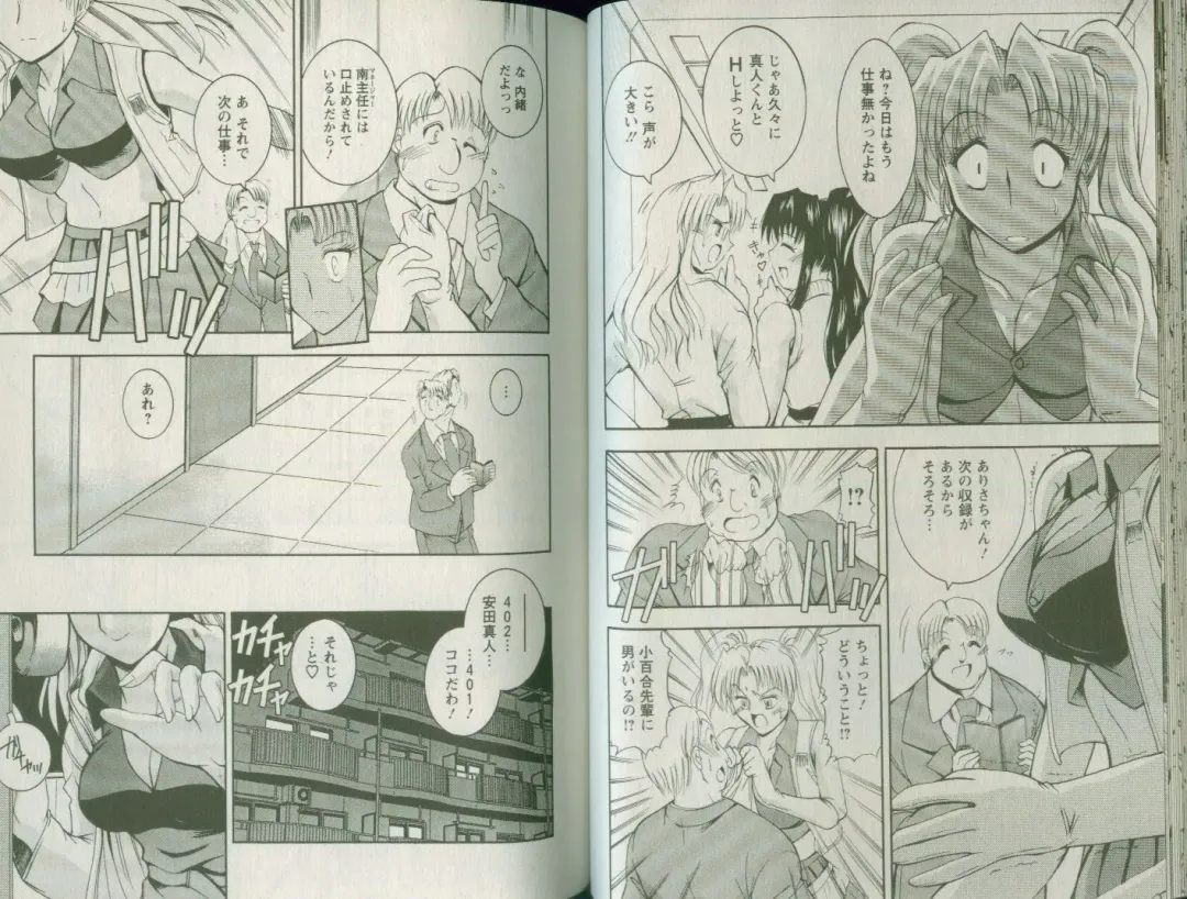 [Takei Tsukasa] Shin Tanoshii Rinjin Fhentai - Page 55