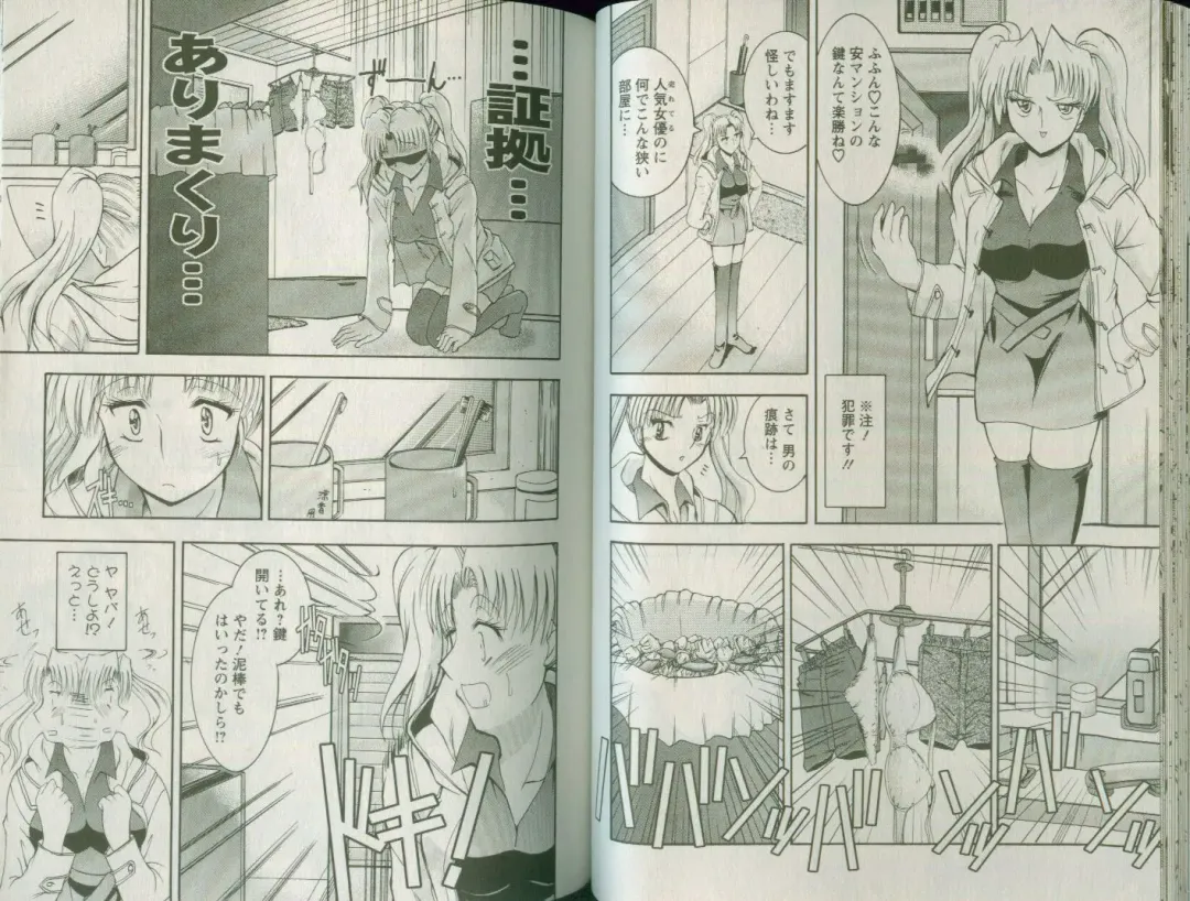 [Takei Tsukasa] Shin Tanoshii Rinjin Fhentai - Page 56