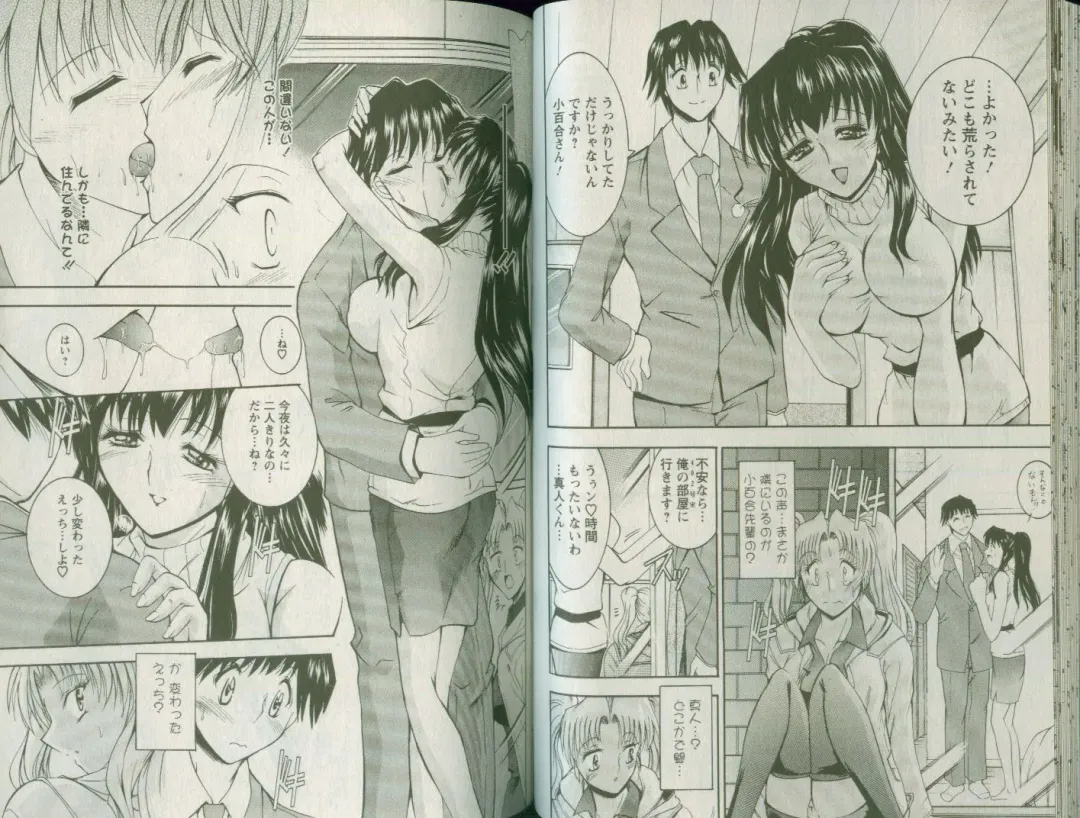 [Takei Tsukasa] Shin Tanoshii Rinjin Fhentai - Page 57