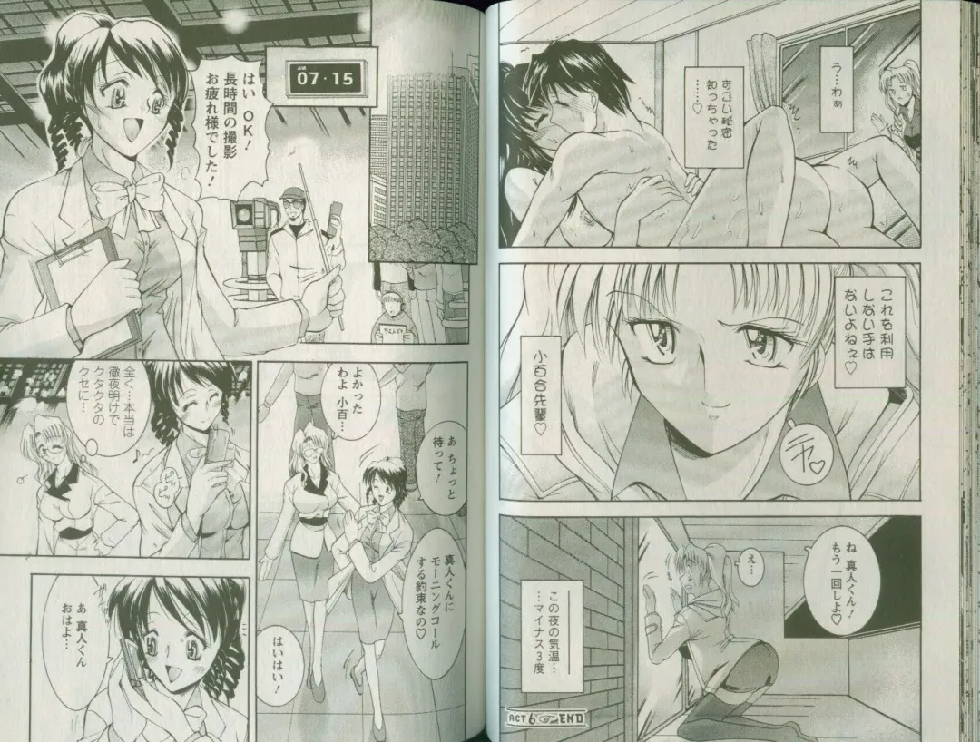 [Takei Tsukasa] Shin Tanoshii Rinjin Fhentai - Page 61