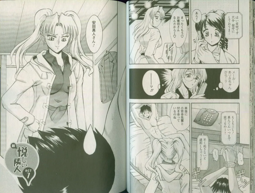 [Takei Tsukasa] Shin Tanoshii Rinjin Fhentai - Page 62