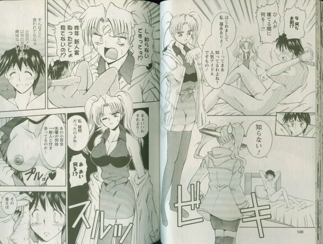 [Takei Tsukasa] Shin Tanoshii Rinjin Fhentai - Page 63