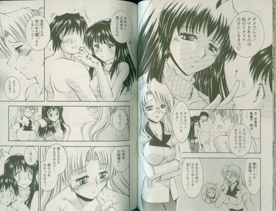 [Takei Tsukasa] Shin Tanoshii Rinjin Fhentai - Page 69