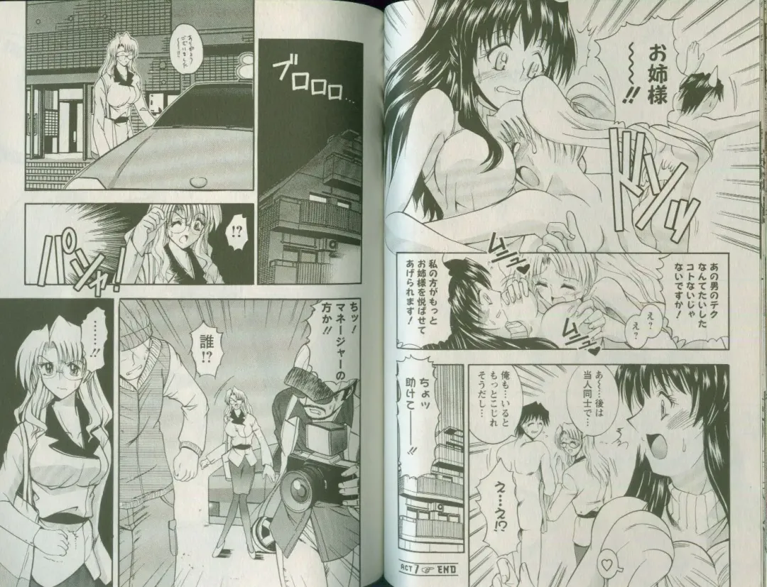 [Takei Tsukasa] Shin Tanoshii Rinjin Fhentai - Page 70