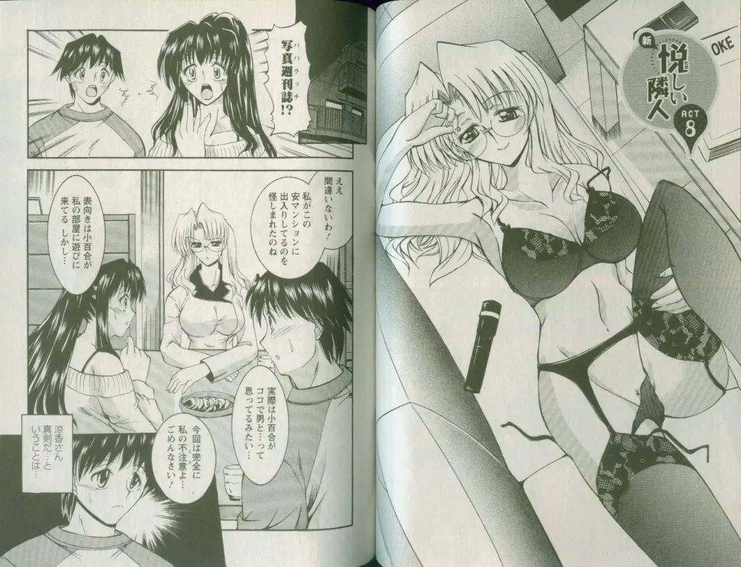 [Takei Tsukasa] Shin Tanoshii Rinjin Fhentai - Page 71