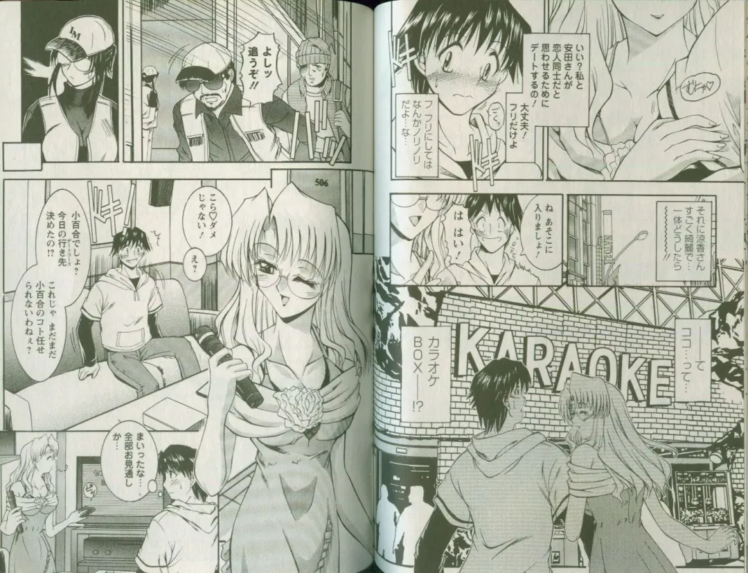 [Takei Tsukasa] Shin Tanoshii Rinjin Fhentai - Page 73