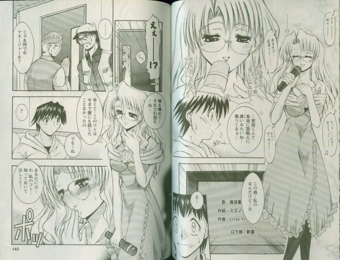 [Takei Tsukasa] Shin Tanoshii Rinjin Fhentai - Page 74