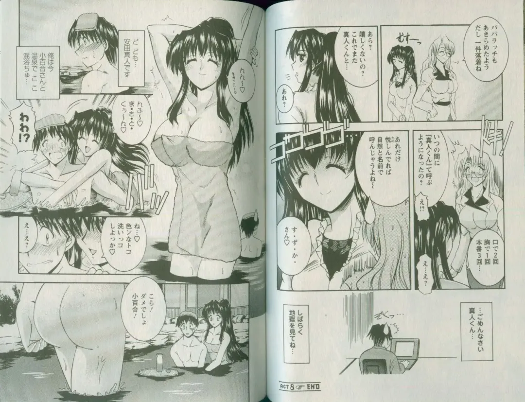 [Takei Tsukasa] Shin Tanoshii Rinjin Fhentai - Page 79