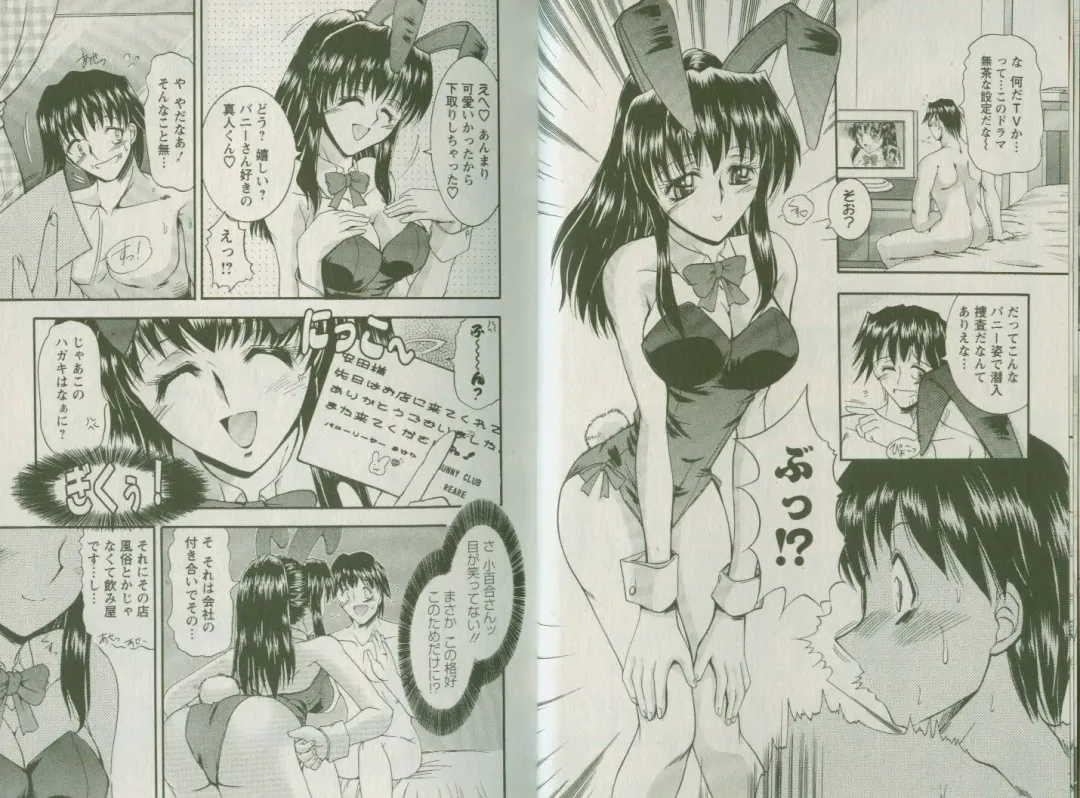 [Takei Tsukasa] Shin Tanoshii Rinjin Fhentai - Page 9