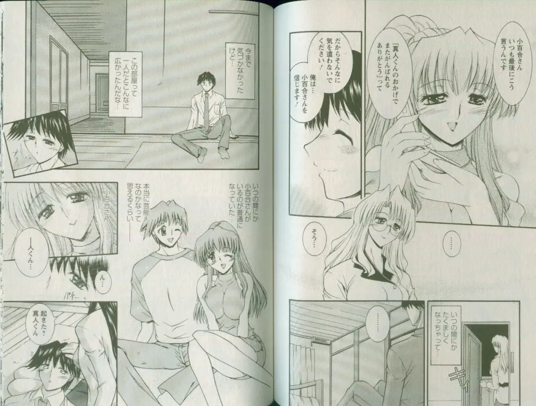 [Takei Tsukasa] Shin Tanoshii Rinjin Fhentai - Page 91