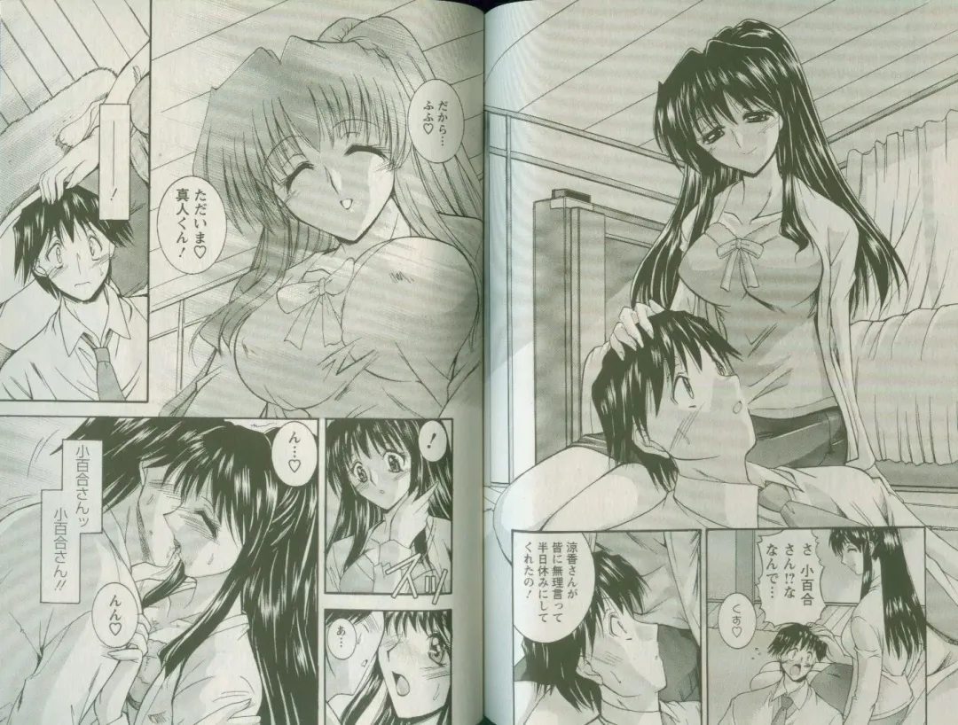 [Takei Tsukasa] Shin Tanoshii Rinjin Fhentai - Page 92