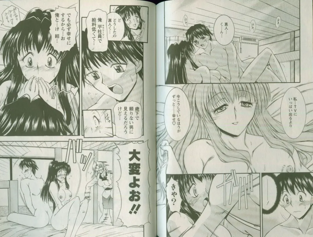 [Takei Tsukasa] Shin Tanoshii Rinjin Fhentai - Page 96