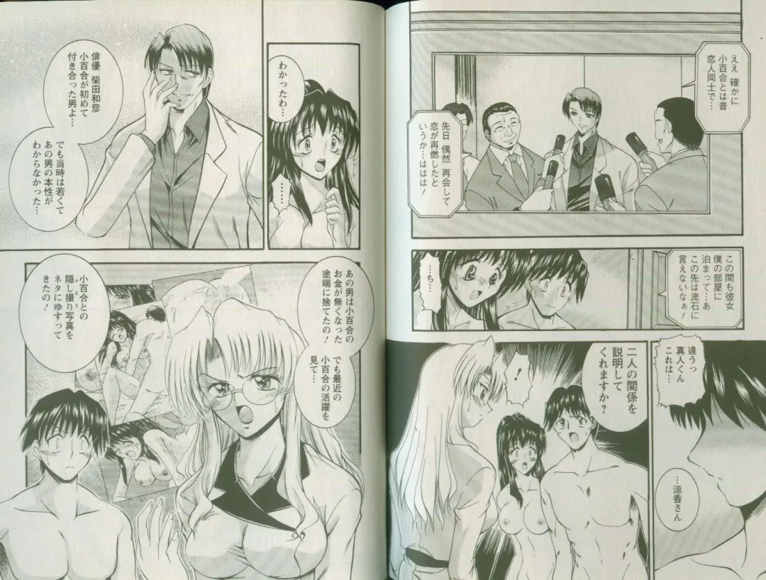 [Takei Tsukasa] Shin Tanoshii Rinjin Fhentai - Page 98