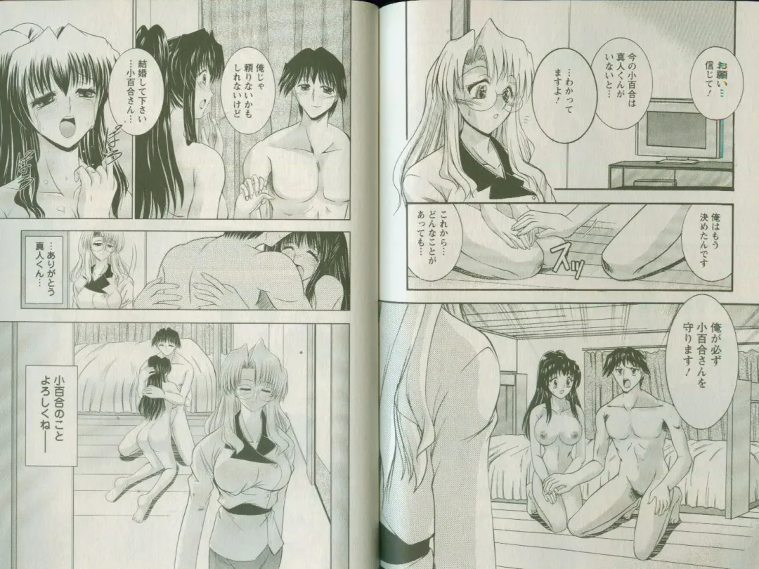 [Takei Tsukasa] Shin Tanoshii Rinjin Fhentai - Page 99