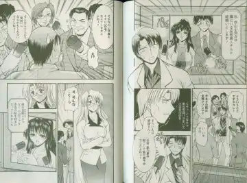 [Takei Tsukasa] Shin Tanoshii Rinjin Fhentai - Page 104