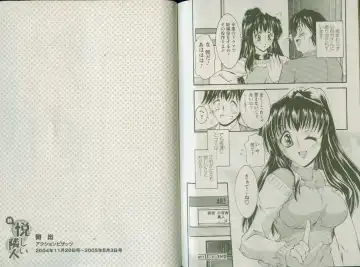 [Takei Tsukasa] Shin Tanoshii Rinjin Fhentai - Page 106