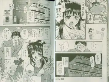 [Takei Tsukasa] Shin Tanoshii Rinjin Fhentai - Page 15