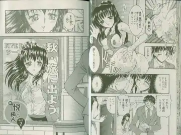 [Takei Tsukasa] Shin Tanoshii Rinjin Fhentai - Page 16