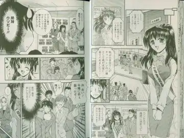 [Takei Tsukasa] Shin Tanoshii Rinjin Fhentai - Page 18