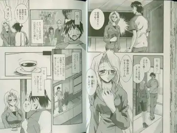 [Takei Tsukasa] Shin Tanoshii Rinjin Fhentai - Page 25