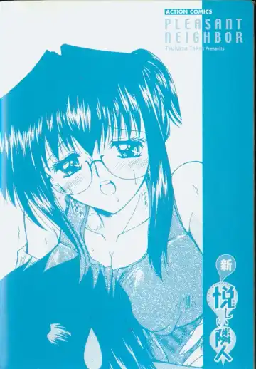 [Takei Tsukasa] Shin Tanoshii Rinjin Fhentai - Page 3