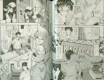 [Takei Tsukasa] Shin Tanoshii Rinjin Fhentai - Page 73