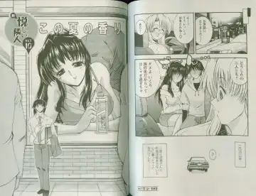 [Takei Tsukasa] Shin Tanoshii Rinjin Fhentai - Page 88