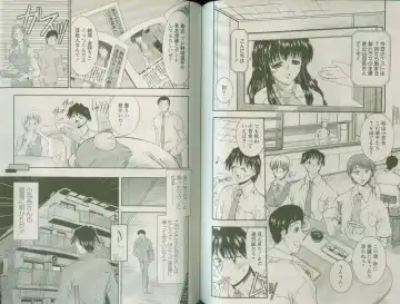 [Takei Tsukasa] Shin Tanoshii Rinjin Fhentai - Page 89
