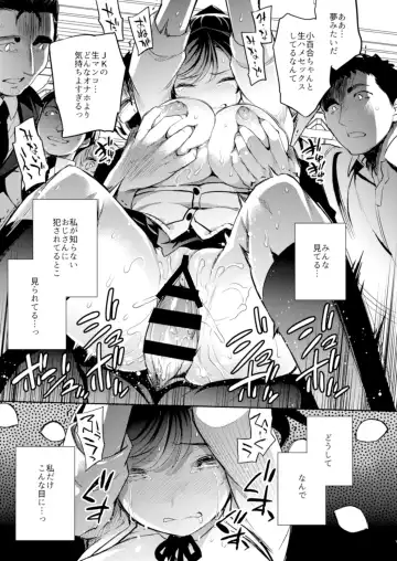 [Ichitaka] C9-41 Sayuri - Kareshi to Hatsu H Mokuzen ni Chikan ni NTR-reta Shoujo Fhentai - Page 19