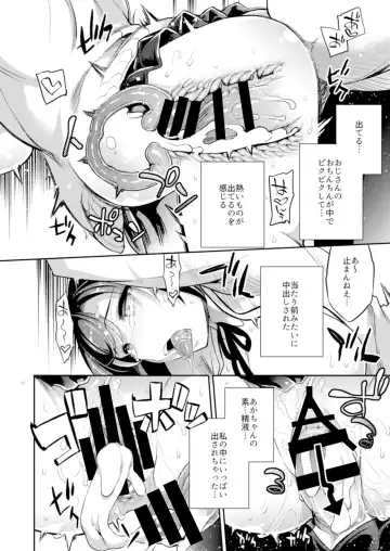 [Ichitaka] C9-41 Sayuri - Kareshi to Hatsu H Mokuzen ni Chikan ni NTR-reta Shoujo Fhentai - Page 22