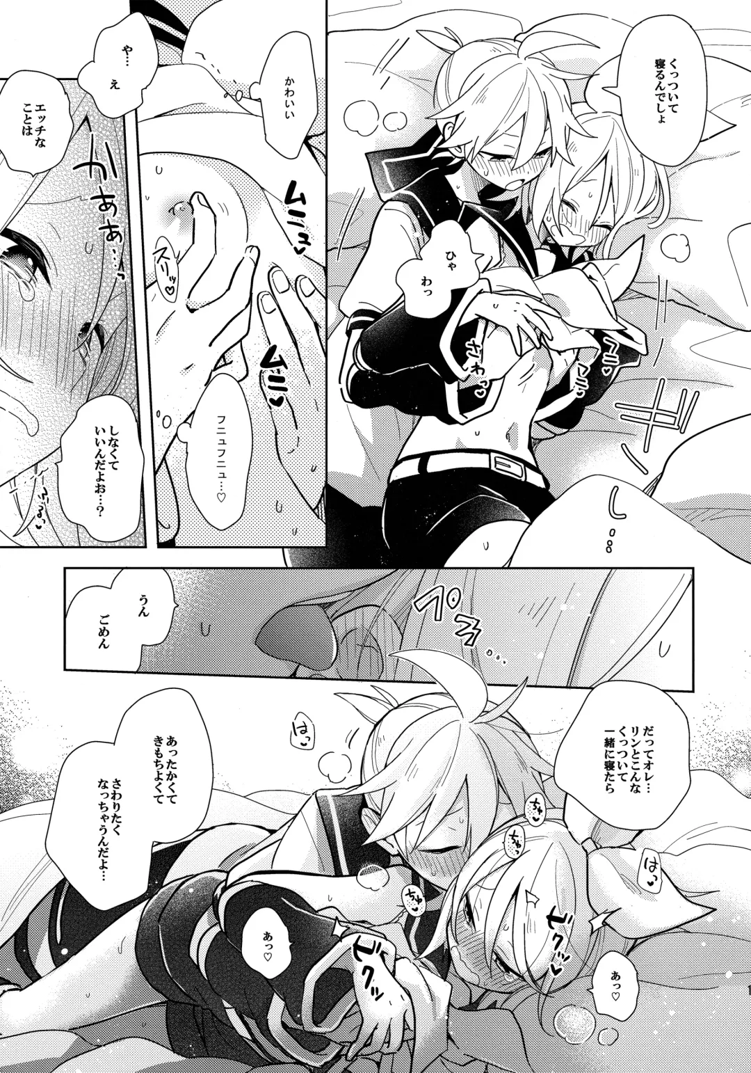 [Suzumi] Issho no Ofuton de Nenai to Derarenai Heya [Seijin Mukai]  - Locked folder unless to sleep together Fhentai - Page 10