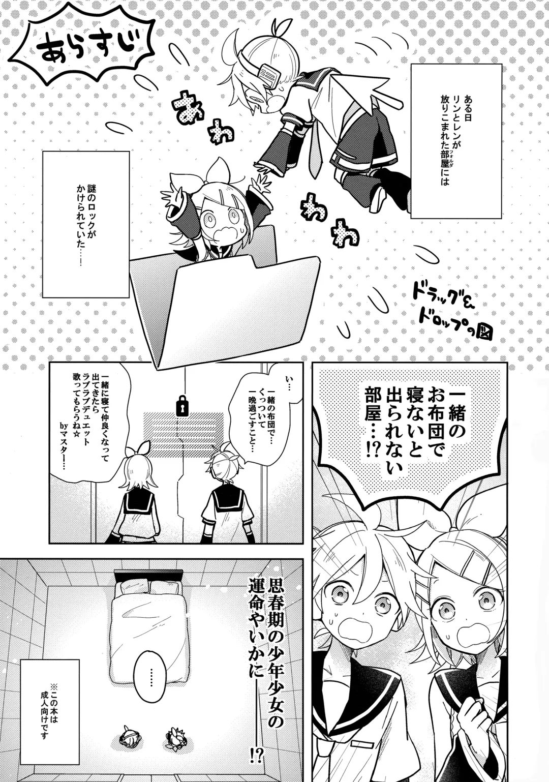 [Suzumi] Issho no Ofuton de Nenai to Derarenai Heya [Seijin Mukai]  - Locked folder unless to sleep together Fhentai - Page 2