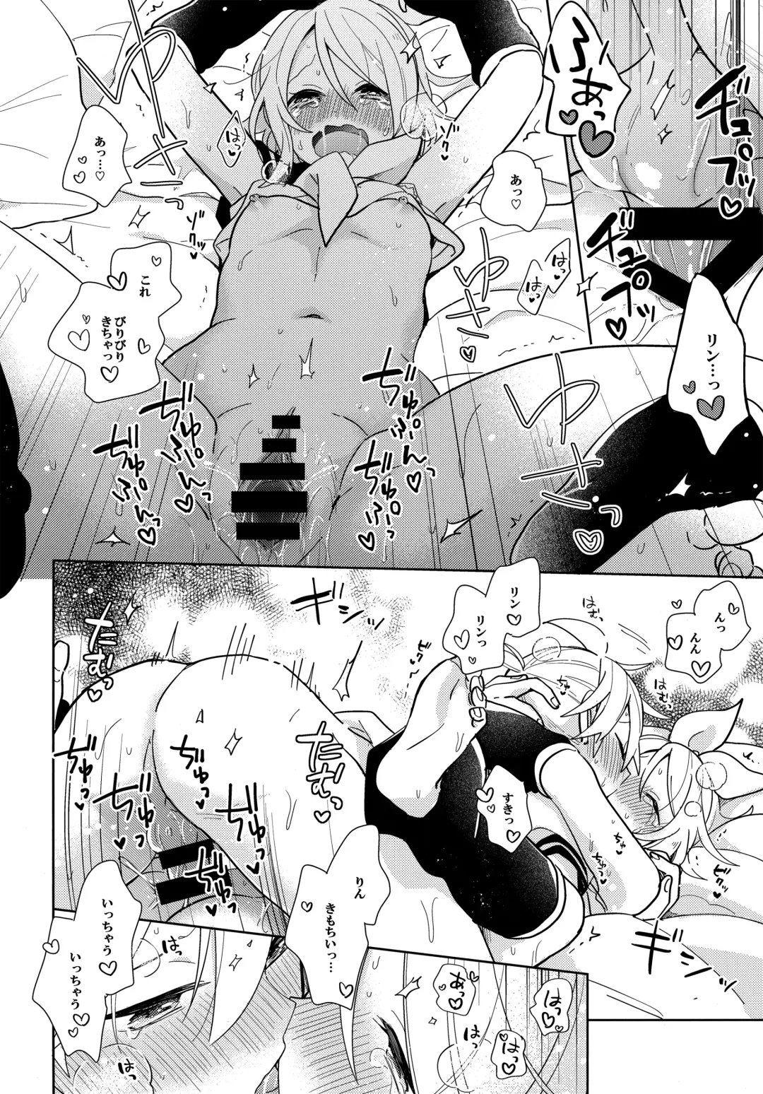 [Suzumi] Issho no Ofuton de Nenai to Derarenai Heya [Seijin Mukai]  - Locked folder unless to sleep together Fhentai - Page 23