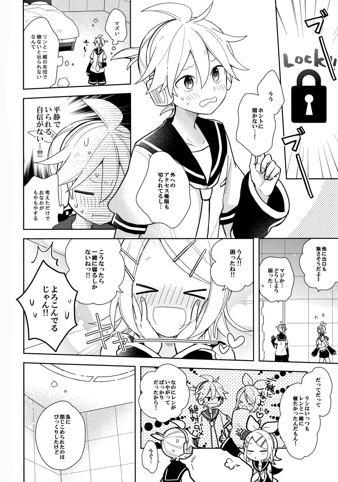 [Suzumi] Issho no Ofuton de Nenai to Derarenai Heya [Seijin Mukai]  - Locked folder unless to sleep together Fhentai - Page 3
