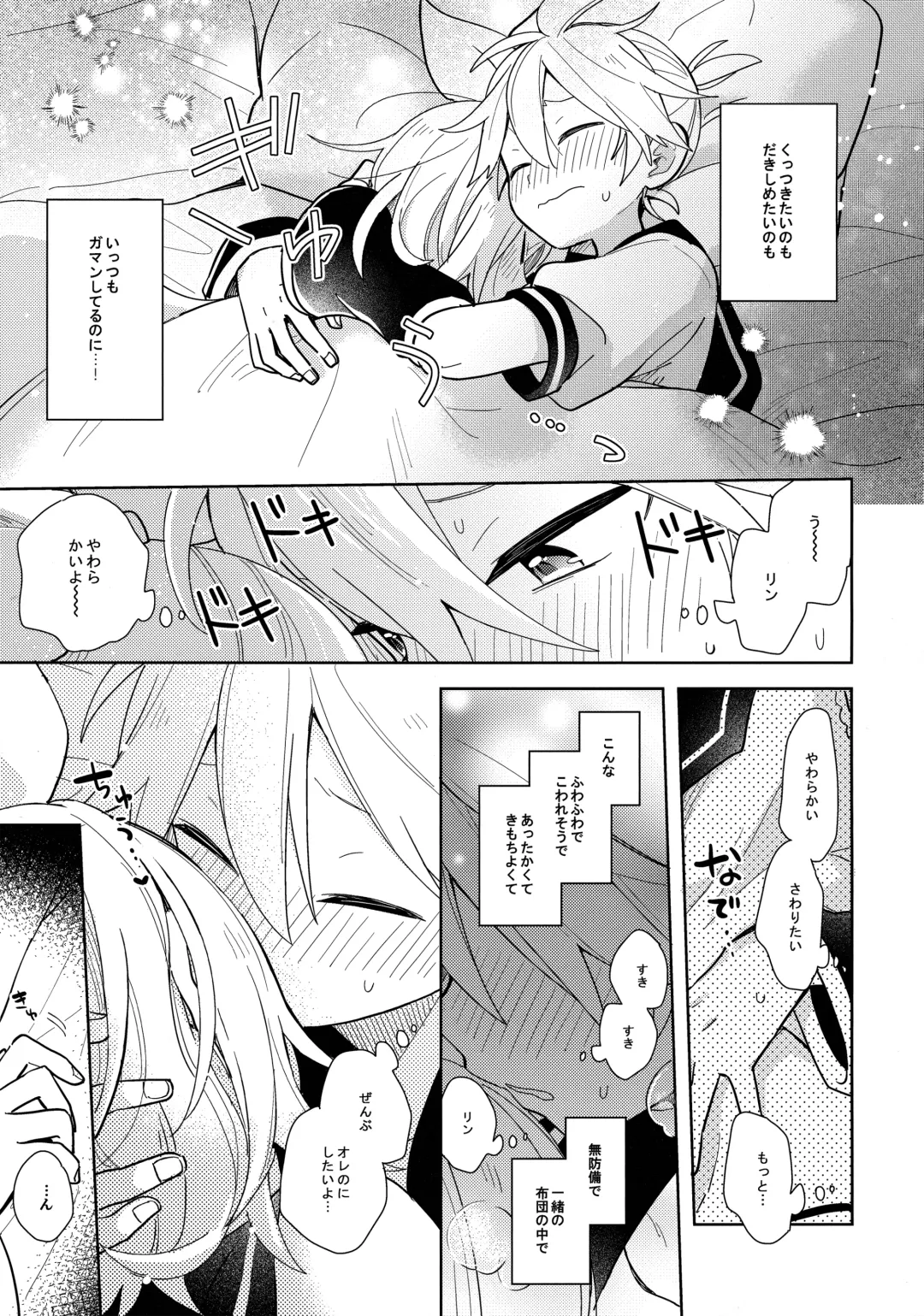 [Suzumi] Issho no Ofuton de Nenai to Derarenai Heya [Seijin Mukai]  - Locked folder unless to sleep together Fhentai - Page 6