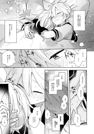 [Suzumi] Issho no Ofuton de Nenai to Derarenai Heya [Seijin Mukai]  - Locked folder unless to sleep together Fhentai - Page 6