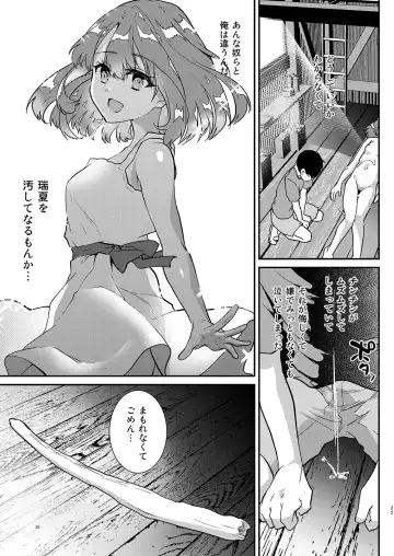 [Shimaji] Otona ni wa Kanawanai Fhentai - Page 26