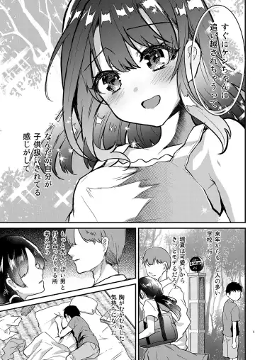 [Shimaji] Otona ni wa Kanawanai Fhentai - Page 6