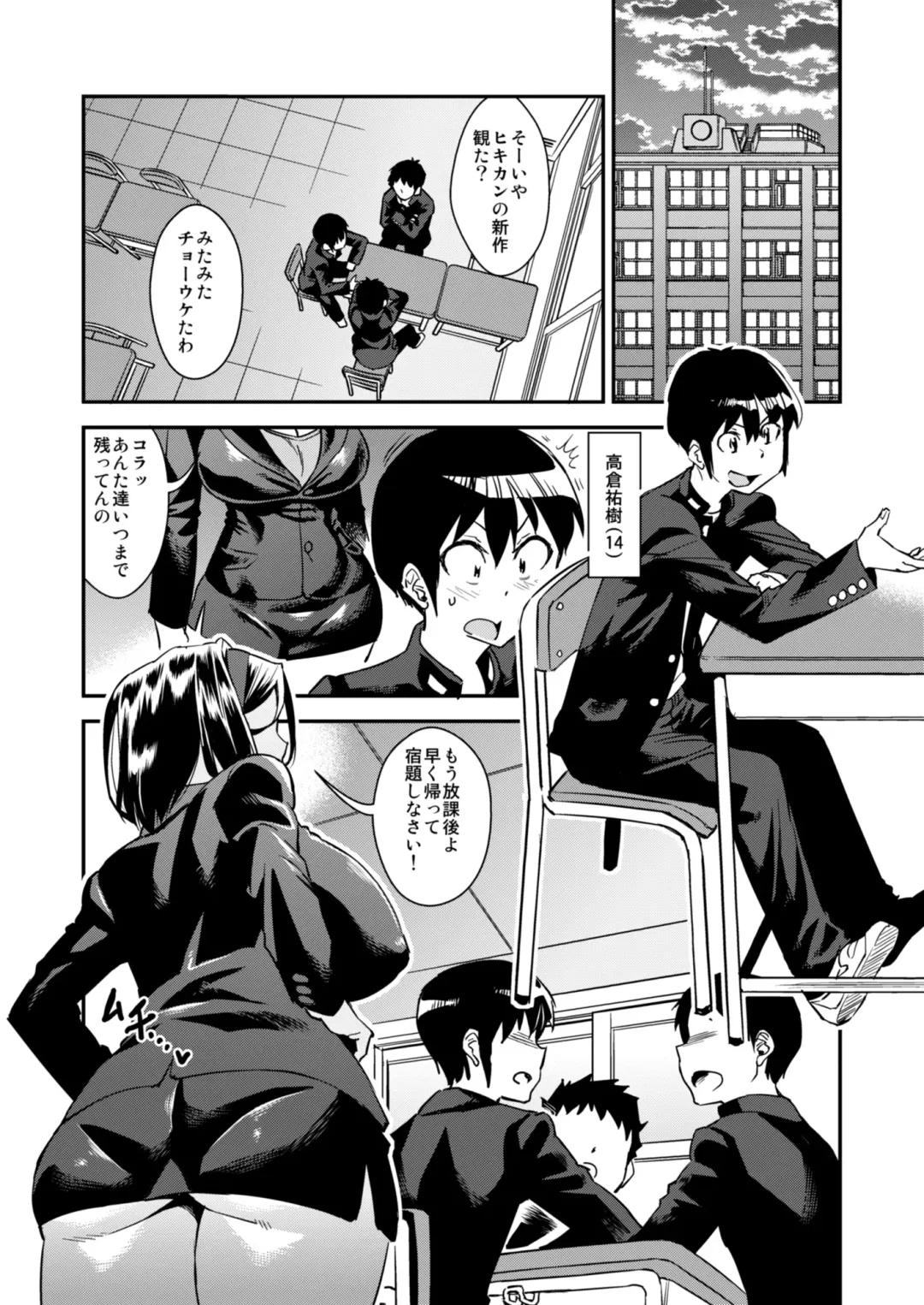 [Abe Morioka] Delima! 3 Fhentai - Page 2