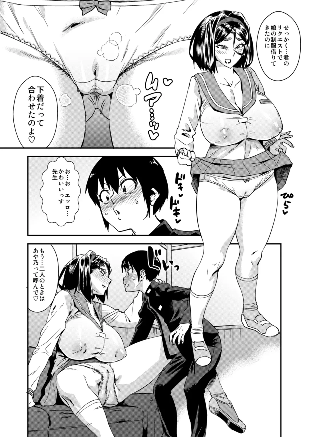 [Abe Morioka] Delima! 3 Fhentai - Page 5