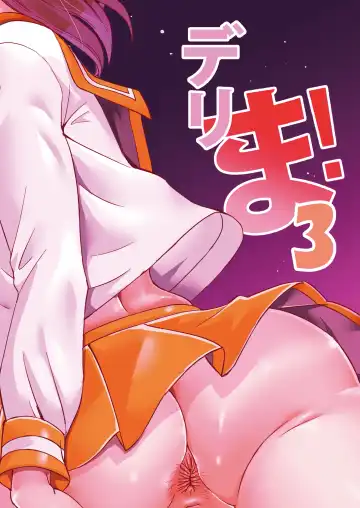 [Abe Morioka] Delima! 3 Fhentai - Page 26